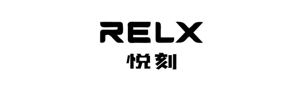 RELX 悦刻