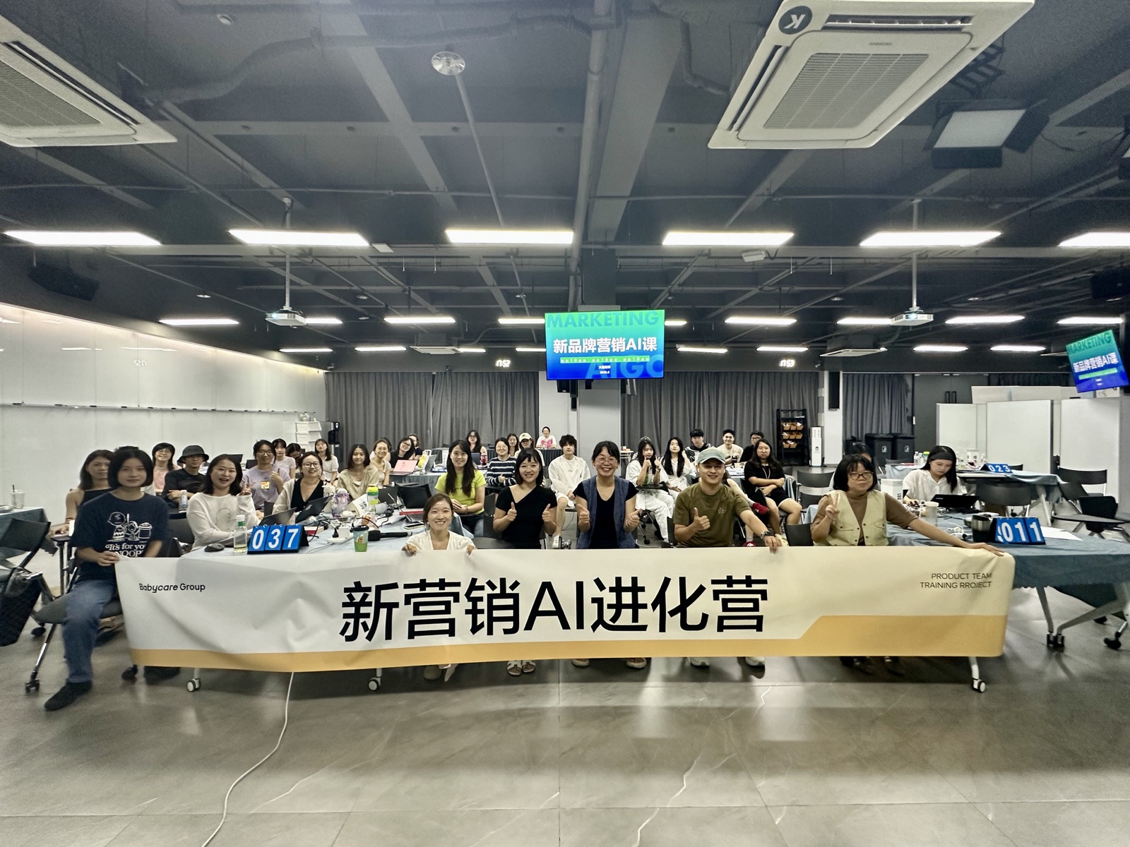 Babycare 企业内训《营销 AI 实战营》2025 年 8 月 12 日上海培训现场合影