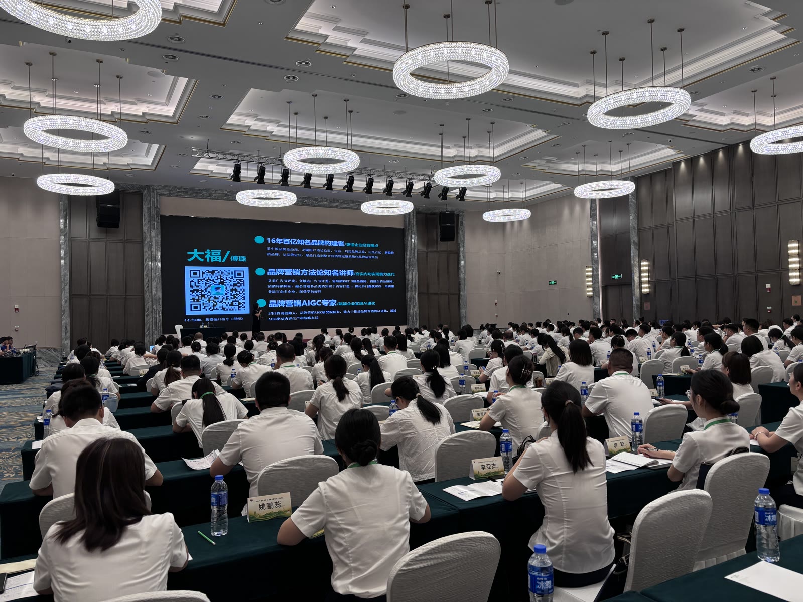 茅台经销商《用户运营法则》2024 年成都、南京、石家庄、郑州巡回培训现场