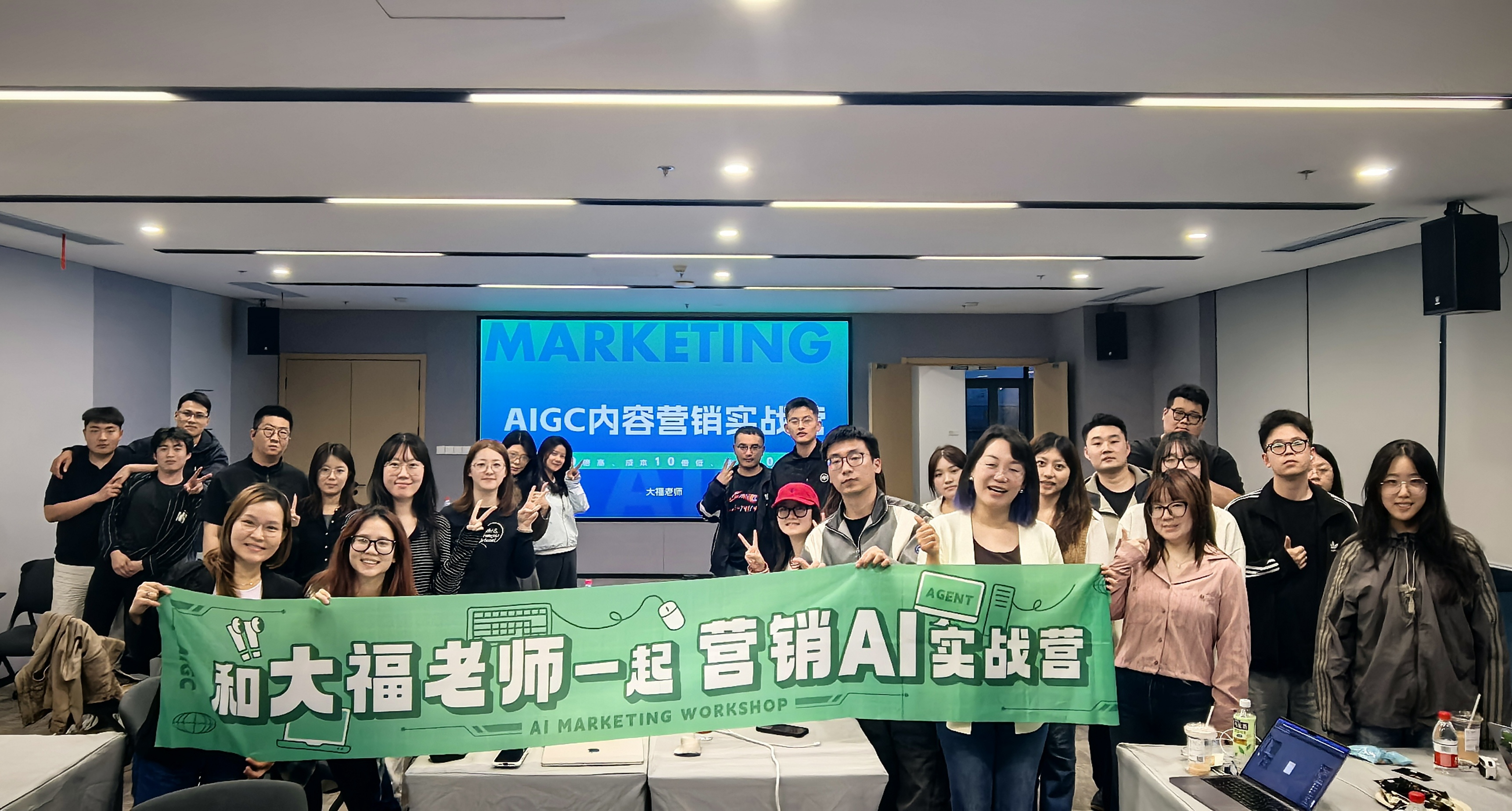 麦富迪企业内训《内容营销 AI 实战营》上海培训现场合影