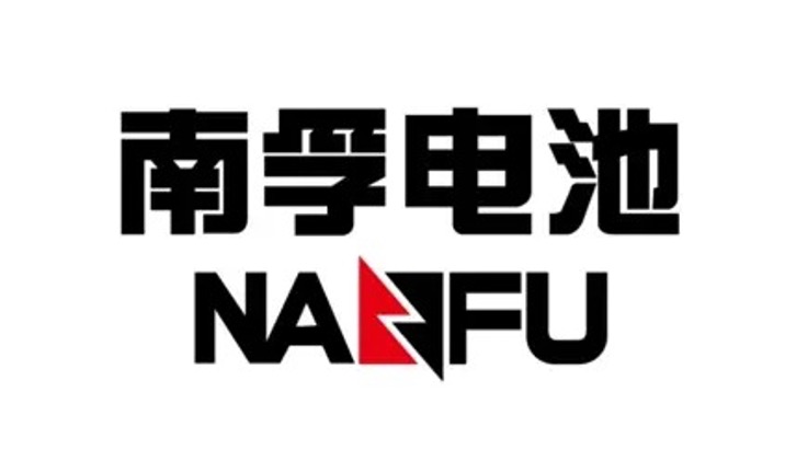 南孚电池 NANFU 品牌标志